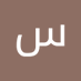 سوسو الدوسري (@aldwsry27952) Twitter profile photo