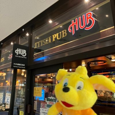 慶應義塾大学キャンパス内にあるHUBです。Jリーグ⚽️は清水エスパルス。野球⚾️は横浜DeNAベイスターズを積極応援中📣✊🏻 🏠神奈川県横浜市港北区日吉4-1-1 慶應日吉キャンパス協生館1階 ☎️045-566-2682 #hub #スポーツ観戦 #清水エスパルス #横浜 #Fansta