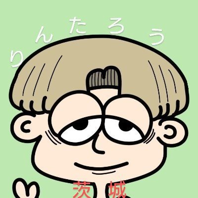 rintaro_fuk's profile picture. 20代 I 172cm  l サブ @rintaro_fuk_2 l 顔と雰囲気@rintaro_daily