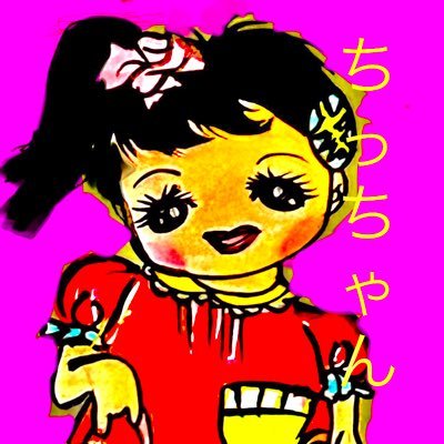 やっちゃん ちっちゃん on X