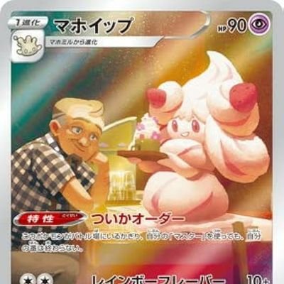 water_0224's profile picture. 遊び垢です
ポケカメインで友達とワイワイやってます
(*´･ω･｀)b
ホウオウを活躍させるぞ～( ´Д｀)