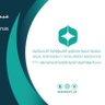 maharat_SR's profile picture. أول جمعية متخصصة بالمسؤولية المجتمعية بمنطقة المدينة المنورة مرخصة من @ncnp_sa برقم (1333) info@takamol-sa.com الرئيس الفخري صاحبة السموالملكي @Fahdafahadk