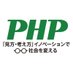 ＰＨＰ研究所 広報 (@PHPInstitute_PR) Twitter profile photo