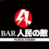 BAR人民の敵 (@bar_pubenemy) 's Twitter Profile