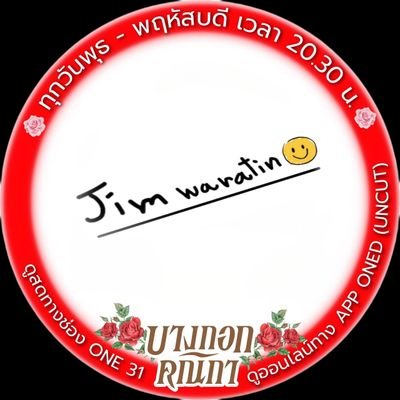 Jim waratin