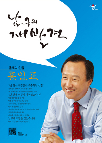 hongip2's profile picture. 홍일표 의원실에서 운영하고 있습니다. 인천과 남구 지역, 의원실 소식 등을 알려드리는데 최선을 다하겠습니다. 맞팔 100%입니다.