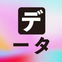 データエンジニア最新ニュース (@data_eng_news) 's Twitter Profile Photo データエンジニア最新ニュース (@data_eng_news) 's Twitter Profile Photo