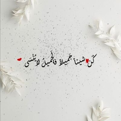 Clinical Psychologist ♥️♥️
Sea 💙💙
Reading 💜💜
Flowers 🌹🌺
Children 🤍🤍
