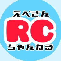 えべさんRCちゃんねる(@ebesanRCchannel) 's Twitter Profileg