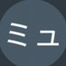 ミーサミューサ🐉🍕 (@sa_misami) Twitter profile photo ミーサミューサ🐉🍕 (@sa_misami) Twitter profile photo