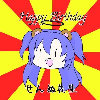叡智せんぬさんのプロフィール画像