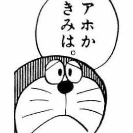 フェミニストじゃないよ。痴漢レイプ盗撮セクハラさまざまな性犯罪に遭ってきたから男が嫌いなだけだよ。リプと引用と通知全部見てないから返事できないけどごめんね。性犯罪者はもちろん、パパ活女子と偉そうな子持ち様も嫌いだよ。