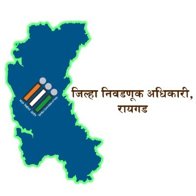 Official Account District Collector and District Election Officer, Raigad

Voter Helpline No:1950

Inclusive,Accessible&Participative Elections @CEO_Maharashtra