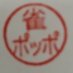 雀ポッポ函館 (@poppo240z) Twitter profile photo 雀ポッポ函館 (@poppo240z) Twitter profile photo