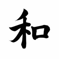 和とそん (@the_watsonest) 's Twitter Profile