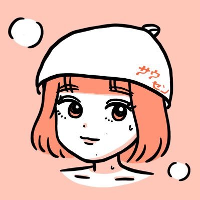 お酒とサウナとTempalayとスタエンが好きな人。ホーム銭湯は小杉湯、元ホームサウナは昭和浴場。新たなホームサウナ探し中。アラフォー