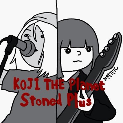KOJI The Planet Stoned Plus🎶depressive junk Rockさんのプロフィール画像