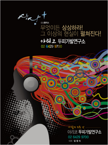 안녕하세요^^
두피.가발 전문 교육기관 
아리코두피가발연구소입니다.
두피.가발 관련 
교육.창업. 취업 문의는 
02-6429-9700로 문의 바랍니다 ^^