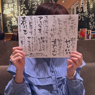家具のスタートアップ企業で広報してます🏃♀️|札幌出身|元銀行員|キックボクシング🥊 │ 「インテリアの世界を変える。インテリアで世界を変える。」🌏💫※発言は個人の見解です