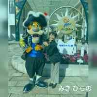 みき ひらの (@hiranomii73) 's Twitter Profile