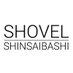 心斎橋SHOVEL (@shovel_1469st_) Twitter profile photo 心斎橋SHOVEL (@shovel_1469st_) Twitter profile photo