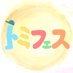 トミフェス (@tomifes1105) Twitter profile photo トミフェス (@tomifes1105) Twitter profile photo