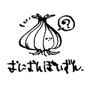 おにおんぽいずん（リスペン）さんのプロフィール画像