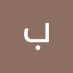 بسام العارضي بسام العارضي (@al_bsam13146) Twitter profile photo