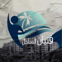 فتيان الساحل(@Fetyanalsahil) 's Twitter Profile Photo