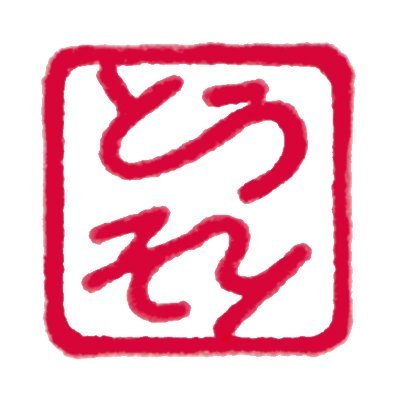 魂を込めた手品道具クリエイター/企業向け品質改善コンサル。二つの視点で【創造的な課題解決】を探求中。元エンジニア(品質保証/QC検定1級)のスキルで、高品質トランプギミックの供給や企業の不良率及びコスト低減に貢献します。
とうそん技創品質研究所 代表 📍『トライアンフ!』に不定期出演中。
お問い合わせはDMでどうぞ❗
