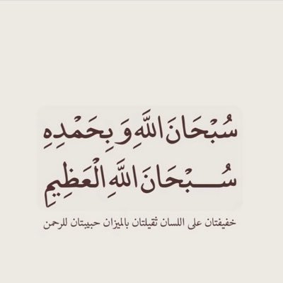 14sattam's profile picture. سبحان الله وبحمده سبحان الله العظيم اللهم صلى وسلم على محمد .