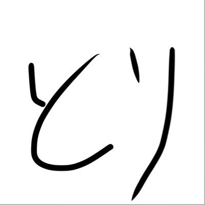 toritor_2555's profile picture. アニメとマンガとゲームが好きな人