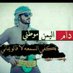 رامي (@1ma250) Twitter profile photo رامي (@1ma250) Twitter profile photo