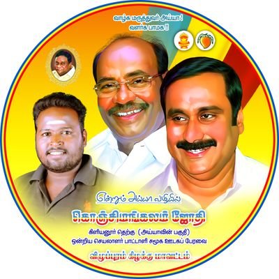 Jothi7868909265's profile picture. நான் ஒரு விவசாயி