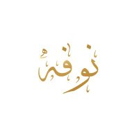 نـــــــوفـه العــــــــنـــــــزي (@tshakeel11) 's Twitter Profile