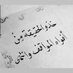 ❤سًےـمِےـوٌ ٱلَحًےـرفُےـ❤ (@qqq_220) Twitter profile photo ❤سًےـمِےـوٌ ٱلَحًےـرفُےـ❤ (@qqq_220) Twitter profile photo