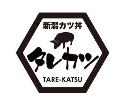 新潟のご当地カツ丼の専門店「新潟カツ丼 タレカツ」神保町本店のアカウントです。本店の状況やお得な情報などタイムリーにつぶやきます！
みなさんからの「タレカツ」へのつぶやき お待ちしてます！
http://t.co/nZ3MFRpb0l