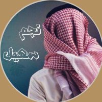 نجم سهيل 🇰🇼 (@kuwait_m511) 's Twitter Profile Photo