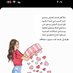 نوف🕊️ (@nwf1833583) Twitter profile photo نوف🕊️ (@nwf1833583) Twitter profile photo
