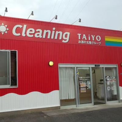 vuJ3irznoN3604's profile picture. クリーニングなら太陽クリーニングにおまかせ