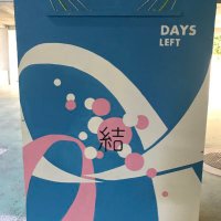 かわうそ 鉄緑会 コツメカワウソと仲間たち【よみうりランド公式