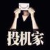 红领巾 (@zlc1520147) Twitter profile photo 红领巾 (@zlc1520147) Twitter profile photo