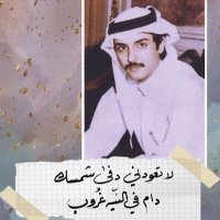 الزعيمة مُهره ❀❥❥❥(@omalaz43) 's Twitter Profile Photo