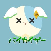 バイカイザー (@dododo_huge_boo) 's Twitter Profile