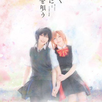2024年7月26日~8月2日までシアター1010(東京・北千住)にて上演! 舞台の感想はぜひ #舞台ささ恋感想 をつけてお願いします!