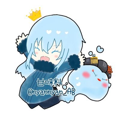 関西にいる、「転生したらスライムだった件」が大好きな人間です(リムル様推しです🩵)基本ポストやリポストしてる作品は全部好きです💕ゲームはポケモン全般.モンスト.まおりゅう遊んでます🎮
無言フォロー失礼します🙇