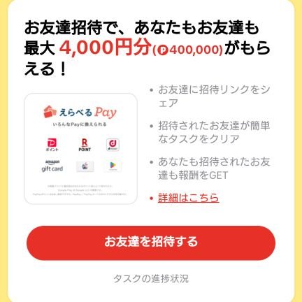 TikTokLite布教アカウントです。みんなの力を合わせてお金を稼ぎましょう。
招待された側の手順は以下の通り
下記のURLからTikTokLiteをダウンロード(WiFiを切っておいてください)→TikTok系に登録していないアカウントで新規アカウント作成→登録完了後、チェックイン