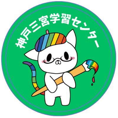 【神戸三宮】ヒューマンキャンパスのぞみ高等学校さんのプロフィール画像