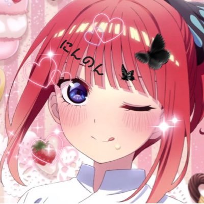 フォロー失礼します🦋《12月14日誕生日》の福岡住みアニメ.VTuber.【五等分の花嫁】が好きで二乃推しです✨みんなで五等分の花嫁ツイートを仲良くしたいのでフォローやいいねお願いします👍《アニメ垢フォロバ💯遅くなるかも!🙇‍♀️》#五等分の花嫁 #アニメ #VTuber #五等分の花嫁好きと繋がりたい