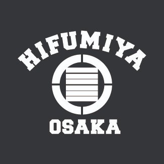大阪アメリカ村一二三屋は今年20周年を迎えました。記念イベントも大盛況でした。こちらは関連イベントの情報Xです。